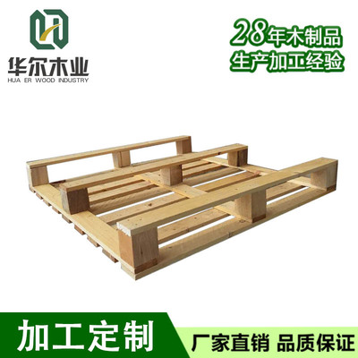 辽阳华尔木业 大连木托盘与包装箱的专业制造服务